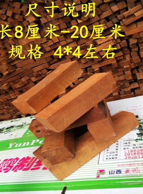 枣木陕西下脚料红心包邮