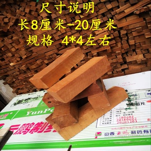 红心枣木下脚料 边角料 雕刻用硬木料全干枣木方料佛珠料令牌料