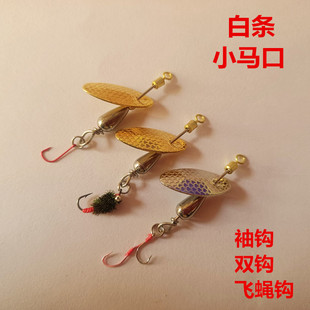 改装溪流微物钨钢坠白条马口神器瓜子亮片飞旋小瓜子旋转亮片袖钩