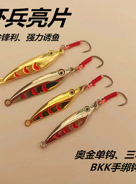 虾兵3/5g路亚饵翘嘴马口