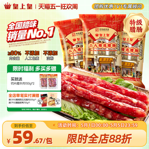 广式经典 二八加瘦配比 糖酒香甜