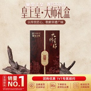 皇上皇大师手作腊味礼盒800g年货送礼广式腊肠鸭肝肠腊肉腊排骨