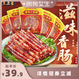 5包广东腊肠 皇上皇滋味小香肠90g 所有女生直播间好物复购