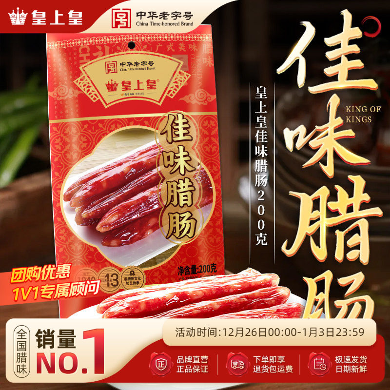 ���ϻʼ�ζ����200g*2��ʽ��ζ�����㶫��ʽ�ز����ֺ��������� 13.75Ԫ