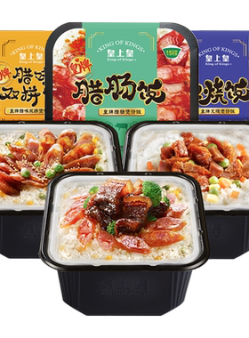 皇上皇腊肠腊肉自热饭