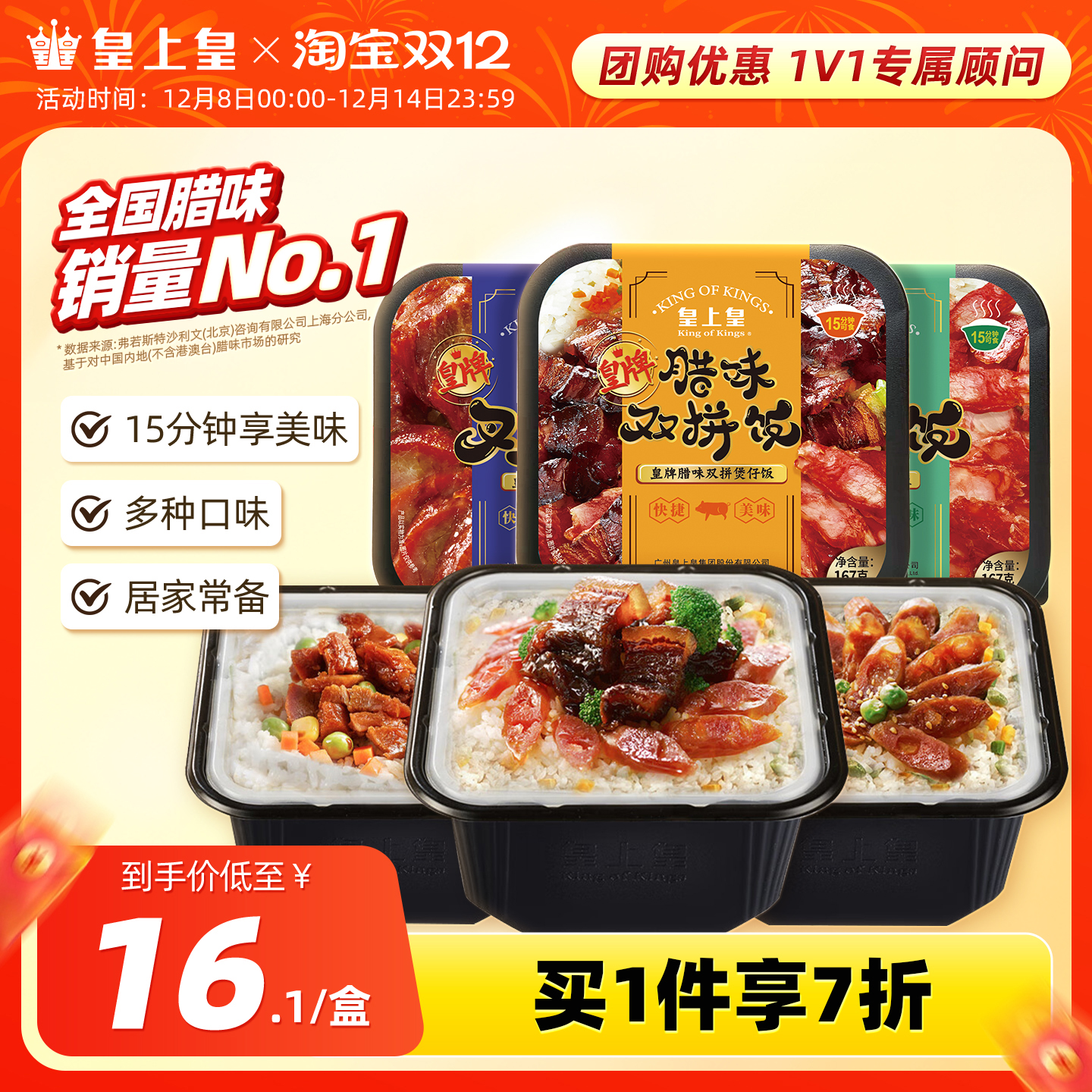 2盒宿舍即食自制火锅皇上皇腊肠