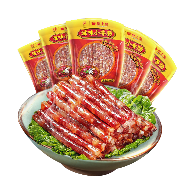 皇上皇滋味小香肠90g*5包广东甜细火锅肠广式糖酒风囤货中秋送礼