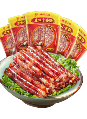 皇上皇滋味小香肠90g*5包广东甜细火锅肠广式糖酒风囤货年货送礼