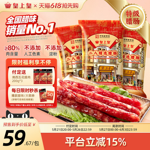 广式经典 二八加瘦配比 糖酒香甜