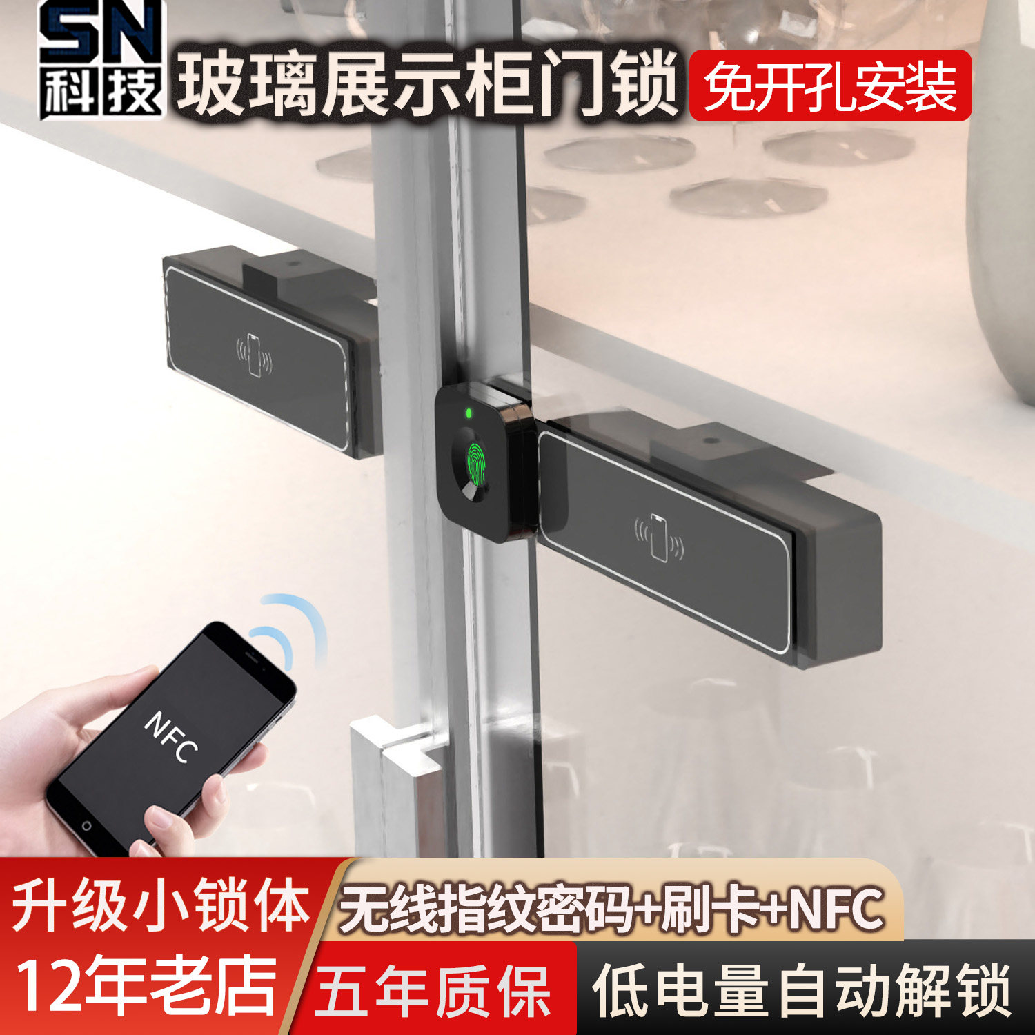 免开孔酒柜玻璃展示柜门锁图片