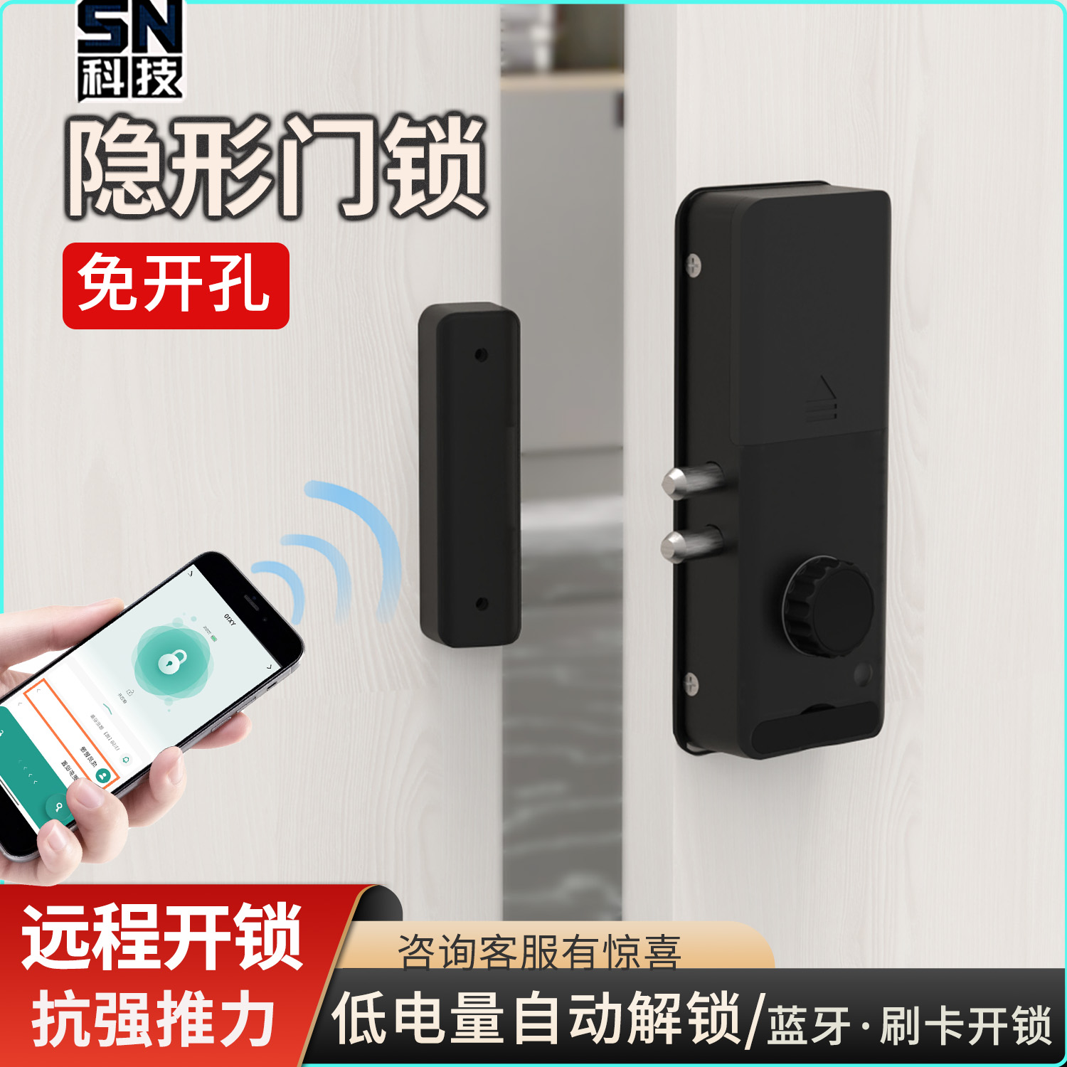 免打孔门锁 隐形门无损安装 智能锁室内门电子刷卡免开孔房门木门