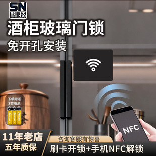 酒柜锁免打孔感应柜锁陈列展示柜锁刷卡锁玻璃柜门暗装电子隐形锁