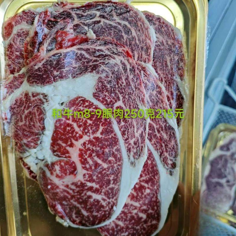 澳洲和牛m8-9眼肉薄切日式烤肉韩式烤肉雪花牛肉