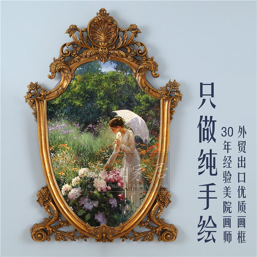 美欧式法式人物少女打伞花园风景