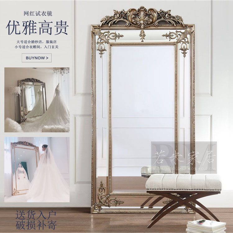 若米欧式穿衣镜全身落地 奢华雕花服装店试衣镜实木壁挂镜大镜子