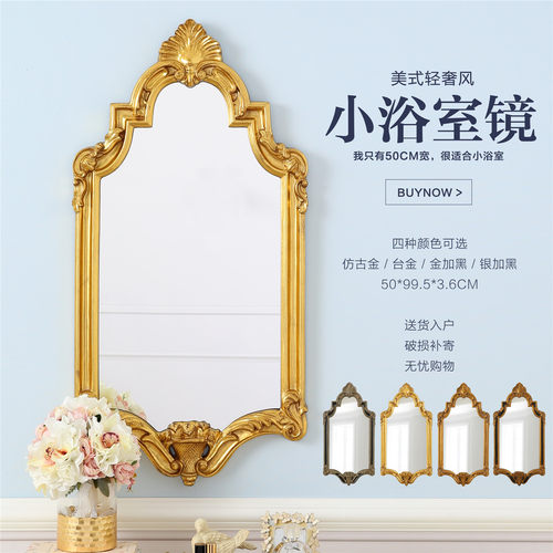 50x99美法式细窄条浴室镜子卫生间挂镜化妆镜梳妆镜装饰镜金银箔 - 封面