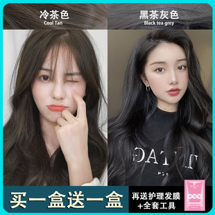 冷茶色染发剂2025流行色显白自己在家染发膏纯植物亚麻黑茶灰棕色