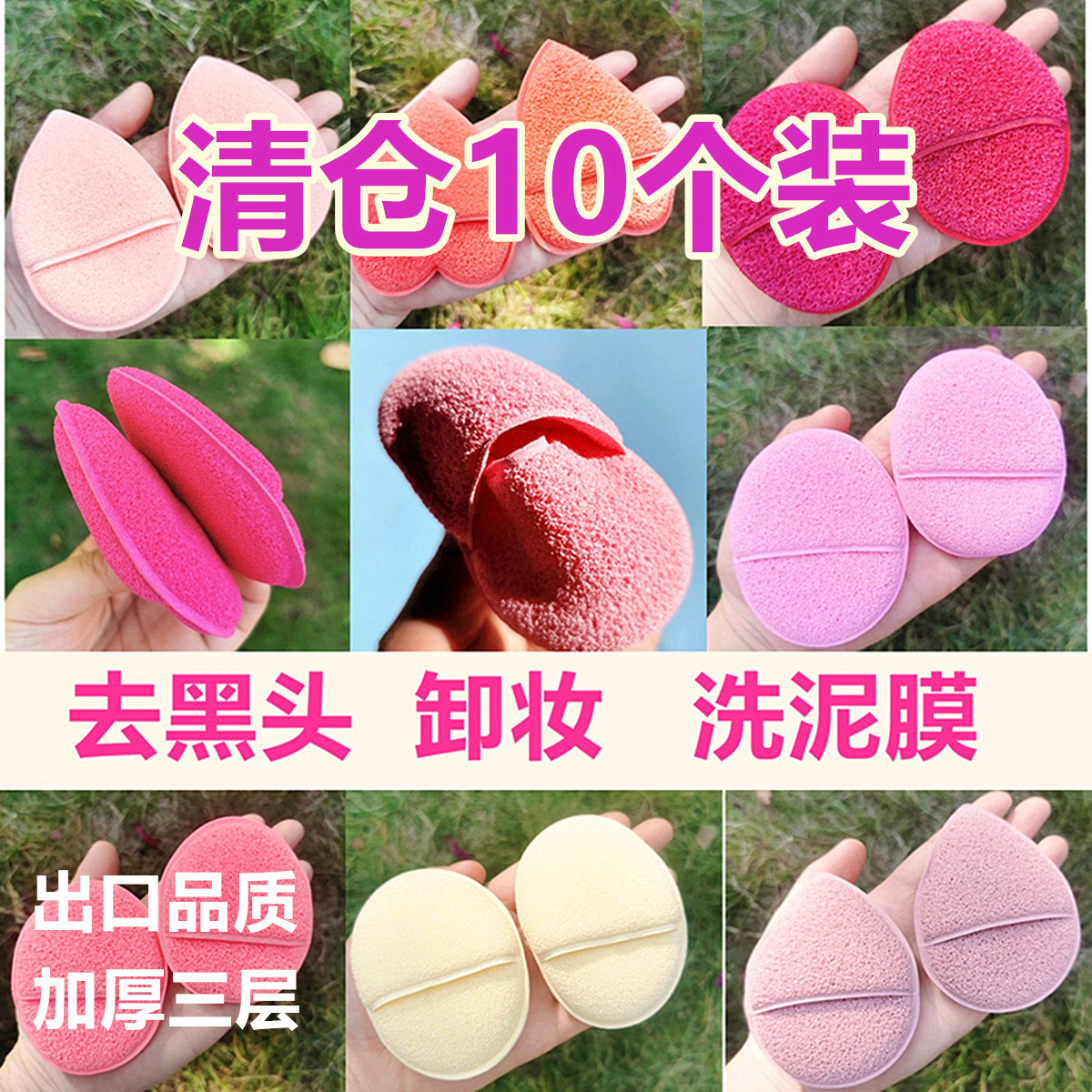 出口品质加厚清仓10个装手套式化妆/美容工具