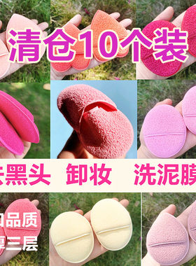 出口品质加厚清仓10个装手套式洗脸神器卸妆海绵去黑头角深层清洁