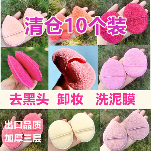 出口品质加厚清仓10个装手套式洗脸神器卸妆海绵去黑头角深层清洁
