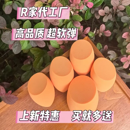 橙色细腻柔软粉扑美妆蛋
