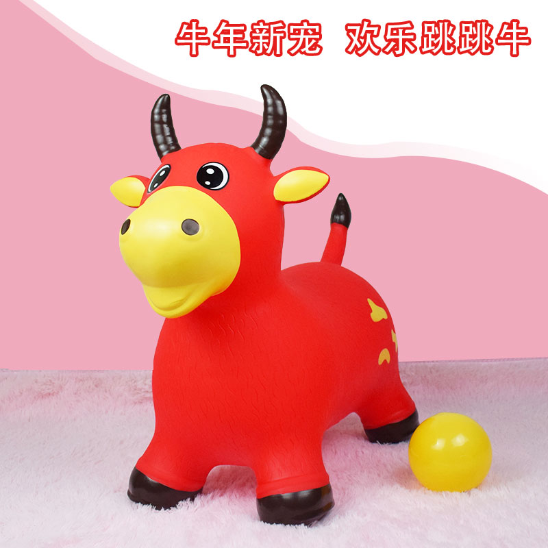 哈哈球欢乐跳跳牛小动物蹦蹦坐骑