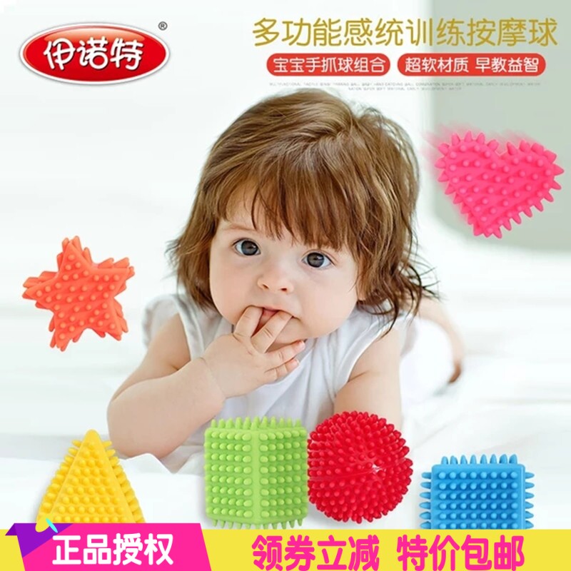 伊诺特儿童按摩球套装感知训练球 触感球玩具球手抓球 立体按摩球在类目 玩具/童车/益智/积木/模型, 户外运动/休闲/传统玩具, 球类玩具/球类运动中 - 来自Buy2taobao.com提供专业的淘宝代购服务