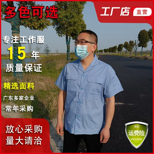 Голубая синяя рабочая одежда с коротки