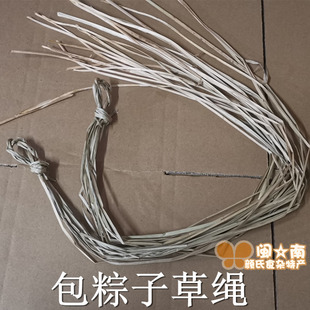 满包邮 草绳 咸草绳 闽南粽子绳 1捆 包粽子草绳 福建泉州 草绳子
