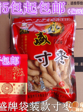 满包邮 永盛寸枣 袋装寸枣150g 香脆甜 麻枣 永春小炮枣 茶点零食