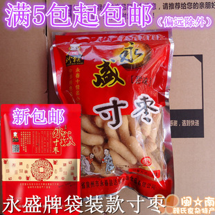 满包邮 永盛寸枣 袋装寸枣150g 香脆甜 麻枣 永春小炮枣 茶点零食