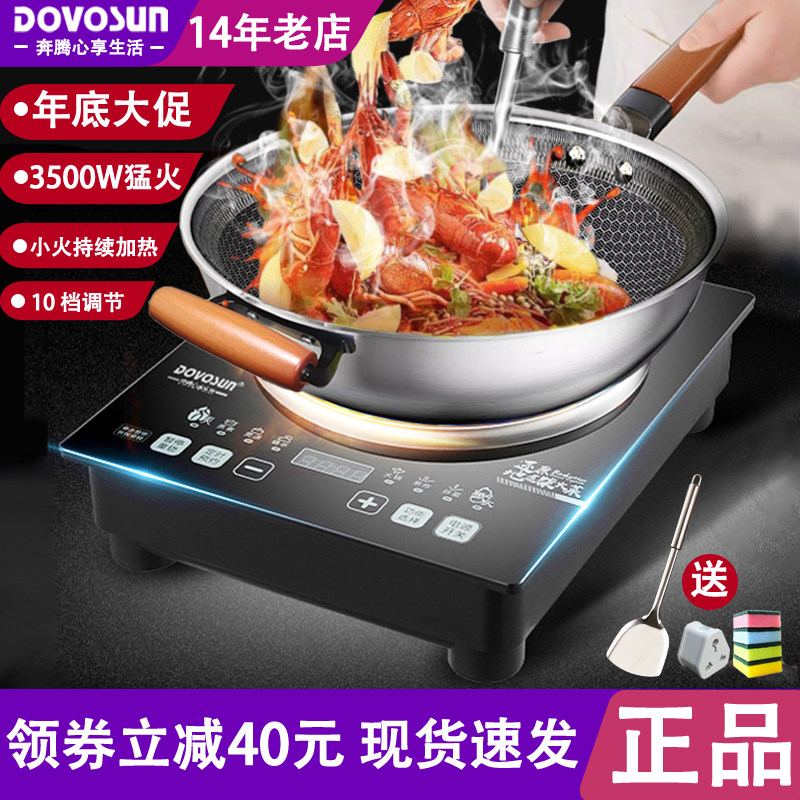 奔腾心凹面电磁炉家用台式 嵌入触摸式炒菜锅一体全套3500W大功率