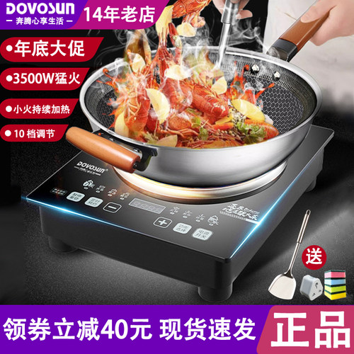 家用大功率台式嵌入式凹面电磁炉