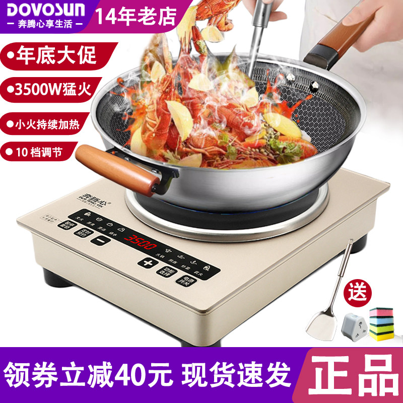 奔腾心凹面电磁炉大功率3500W电池炉触屏家用爆炒菜锅一体凹型灶