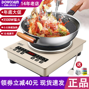 奔腾心凹面电磁炉大功率3500W电池炉触屏家用爆炒菜锅一体凹型灶