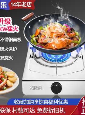 Macro/万家乐 TG10燃气灶煤气单灶台式家用天然气灶液化气炉单眼