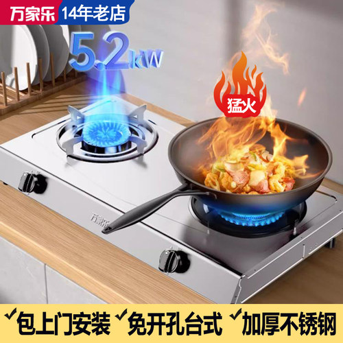 家用台式天然气煤气炉液化气双灶
