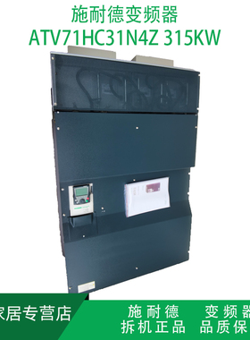 施耐德变频器ATV71HC31N4Z 315KW