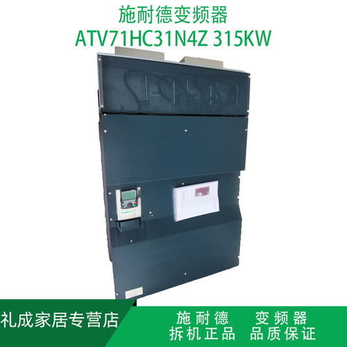 施耐德变频器ATV71HC31N4Z 315KW
