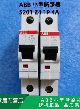 ABB S201小型 微型 断路器 Z4 1P 4A