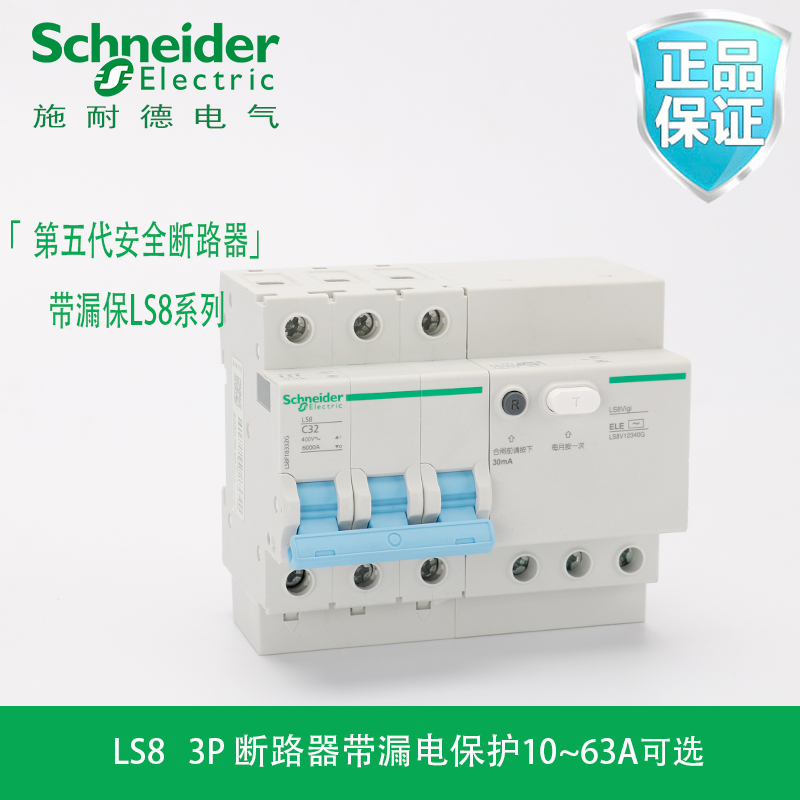 三年质保 假一赔十