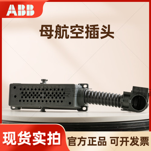 ABB真空断路器VD4航空插头 母插58针 CALOR MEAG TYPC Y1
