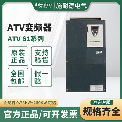 施耐德ATV61H075N4Z/ATV61HU15N4Z/ATV61HU22N4Z/全规格可选