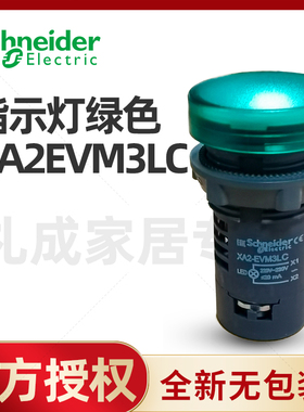 施耐德指示灯 绿色XA2EVM3LC AC220V 全新无包装