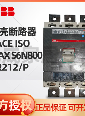 ABB塑壳断路器SACE ISO MAX S6N800 PR212/P LSIG 3P 800A