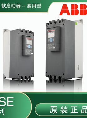 ABB软启动器PSE易用型7.5KW 11KW 15KW 18.5KW 22KW 30KW 37KW