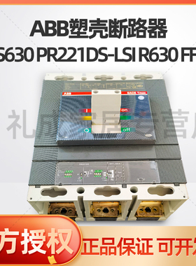 ABB塑壳断路器T6S630 PR221DS-LSI R630 FF 3P 10099481