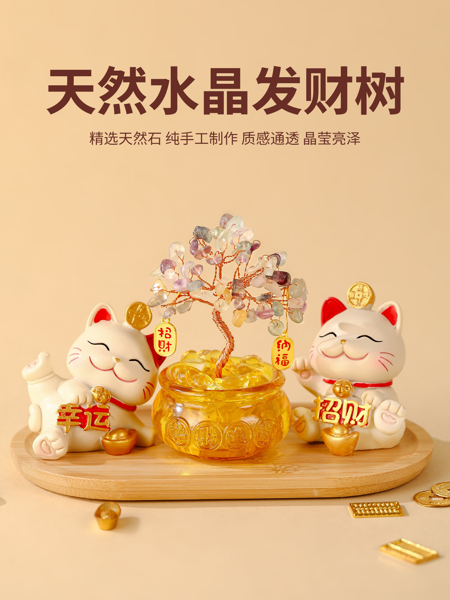 聚宝盆天然黄水晶发财树招财猫桌面小摆件办公室工位玄学装饰好物