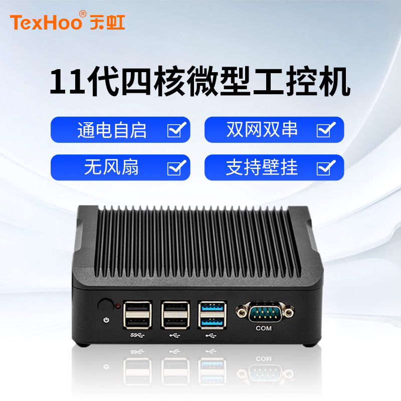 小主机客厅htpc准系统minipc无风扇11代家用n2840双网双串软路由linux