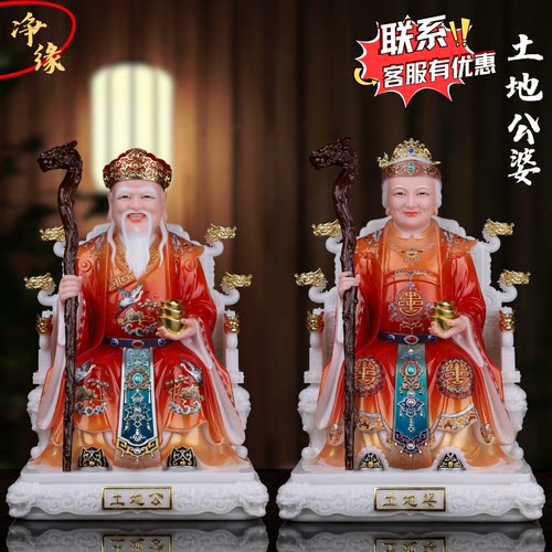 2026土地公婆神像一对汉白玉福德正神像土地公土地爷爷地主公佛像